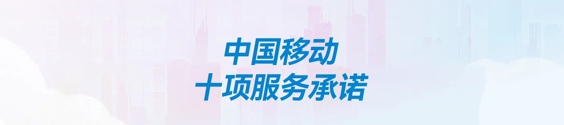 广信区移动宽带