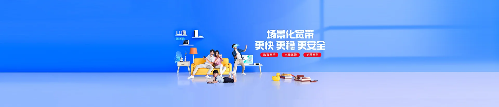 广信区移动宽带